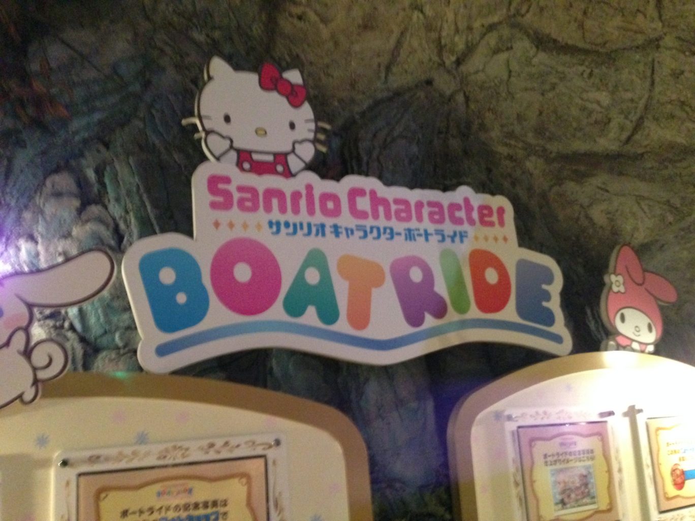 Sanrio Puroland Hello Kitty Tokyo Japan  Sanrioland Tama City  kawaii
